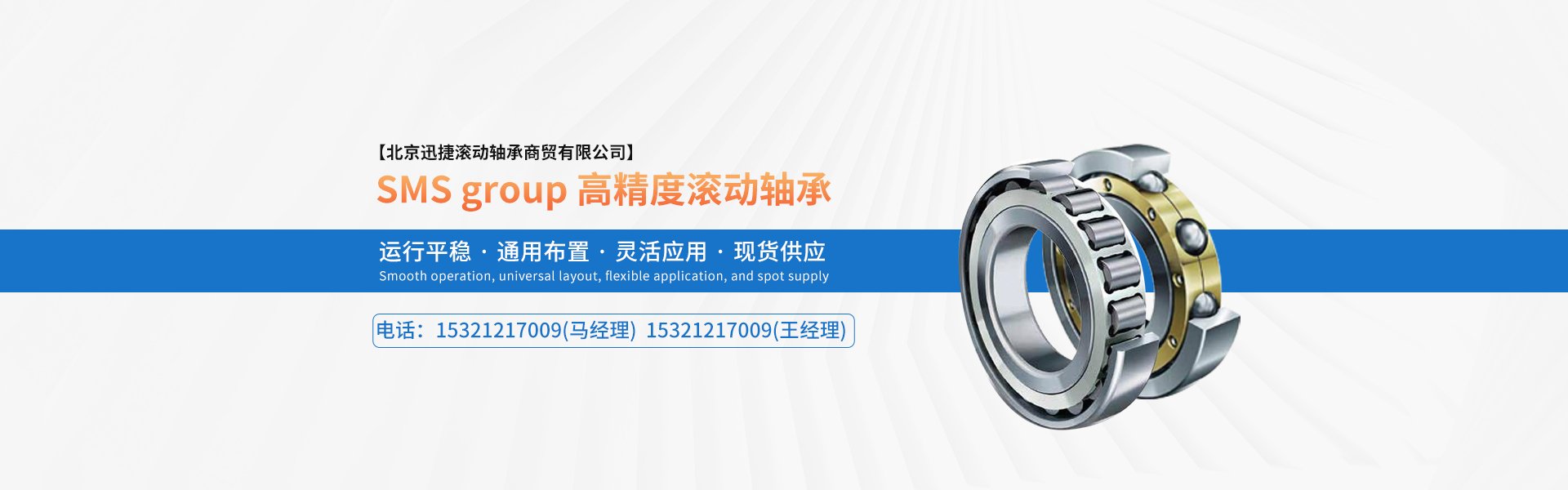 北京迅捷 西马克轧机设备及备件供应